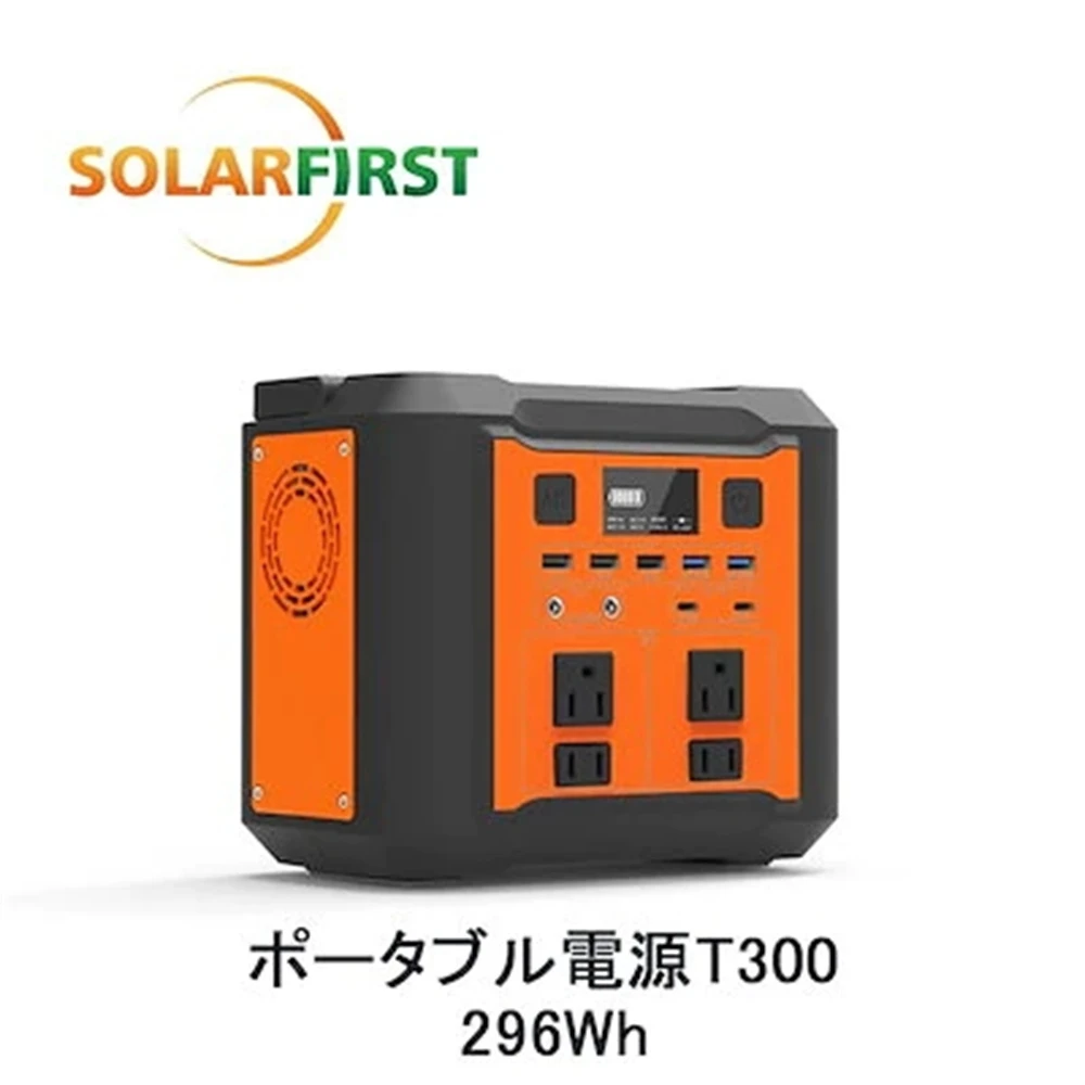 PryMAX Batto 300 ポータブル電源 296Wh/80000mAh