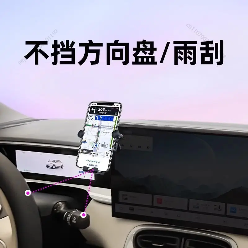 2026 Geely EX2 Xingyuan 특수 자동차 폰 홀더 중앙 제어 화면 내비게이션 브래킷, 인테리어 장식 액세서리