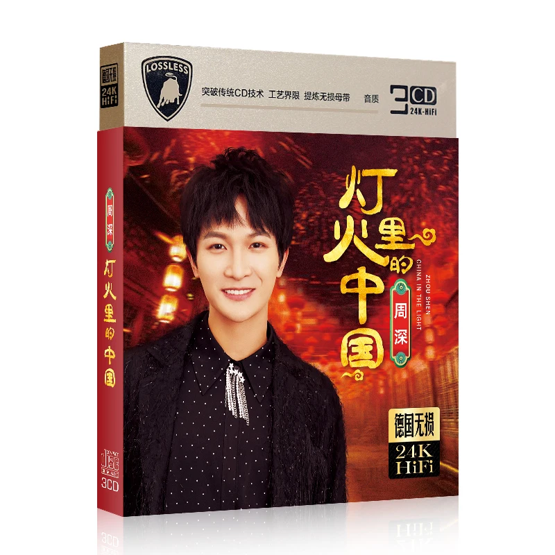 【新品】中國火 CD 合輯/ 中國火(CD) 博樂伯樂Expo Music