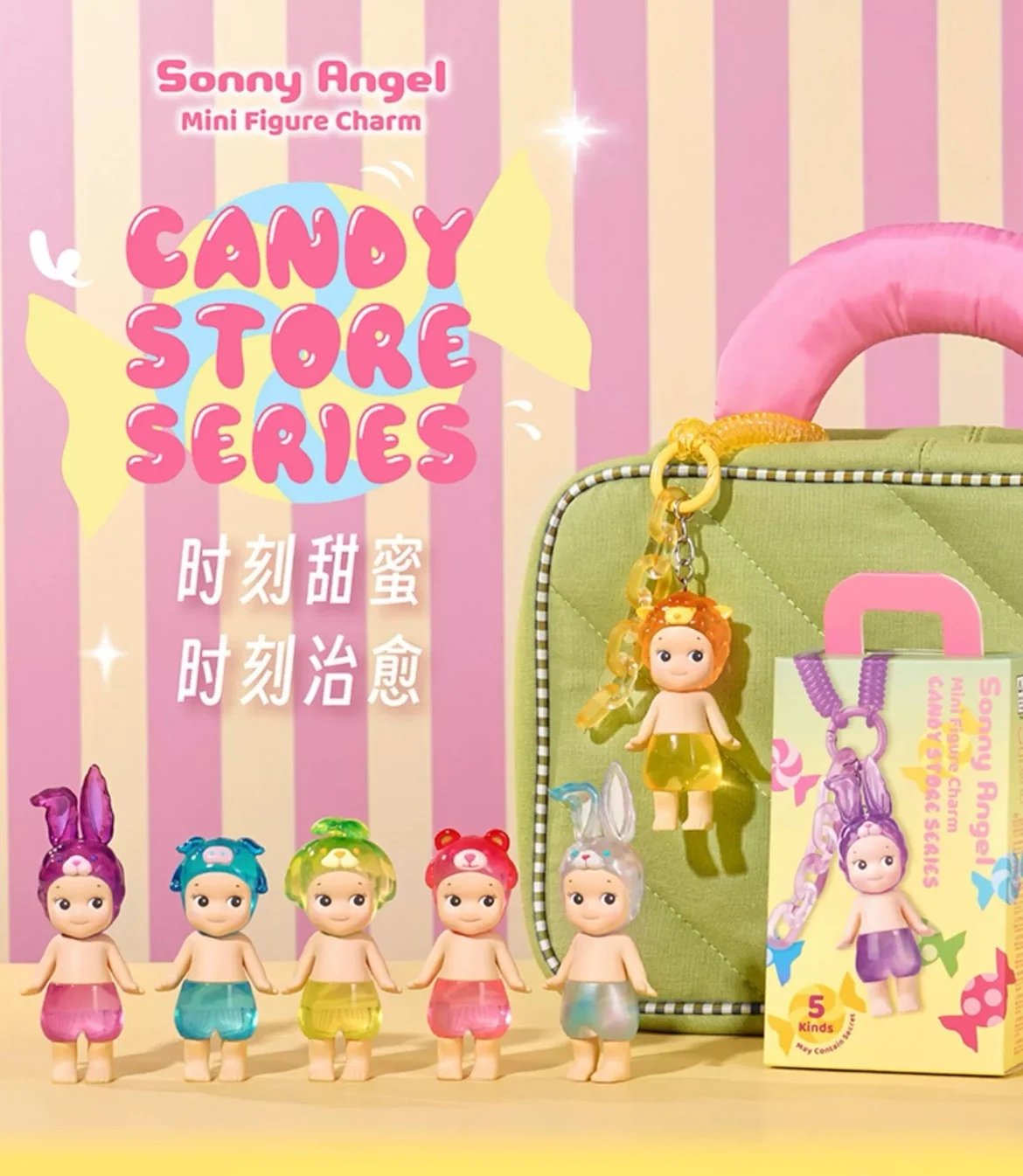 

2024 New Sonny Angel Candy House Series Blind Box Fashion Play Doll Cute Keychain Pendant Doll Decoration Mystery Box Kids Gift