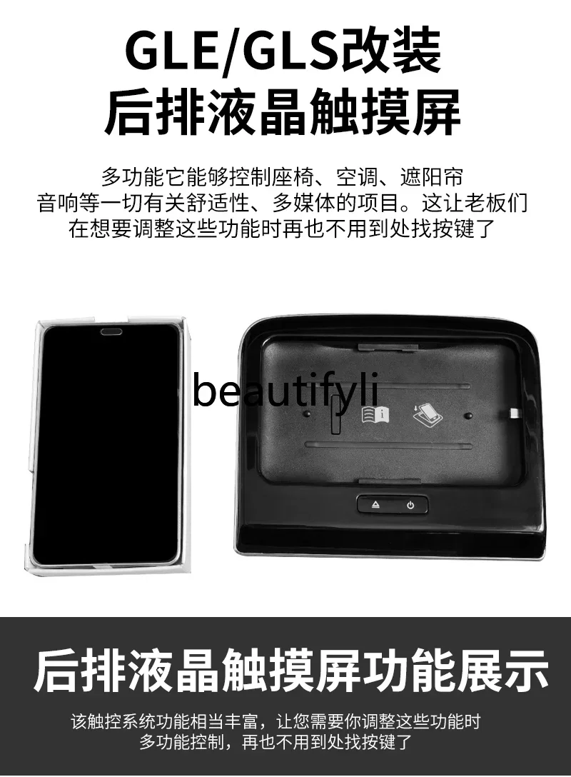 20-24년식 GLE350 GLS 순정 후면 터치 디스플레이 후면 팔걸이 LCD 스크린에 적용 가능