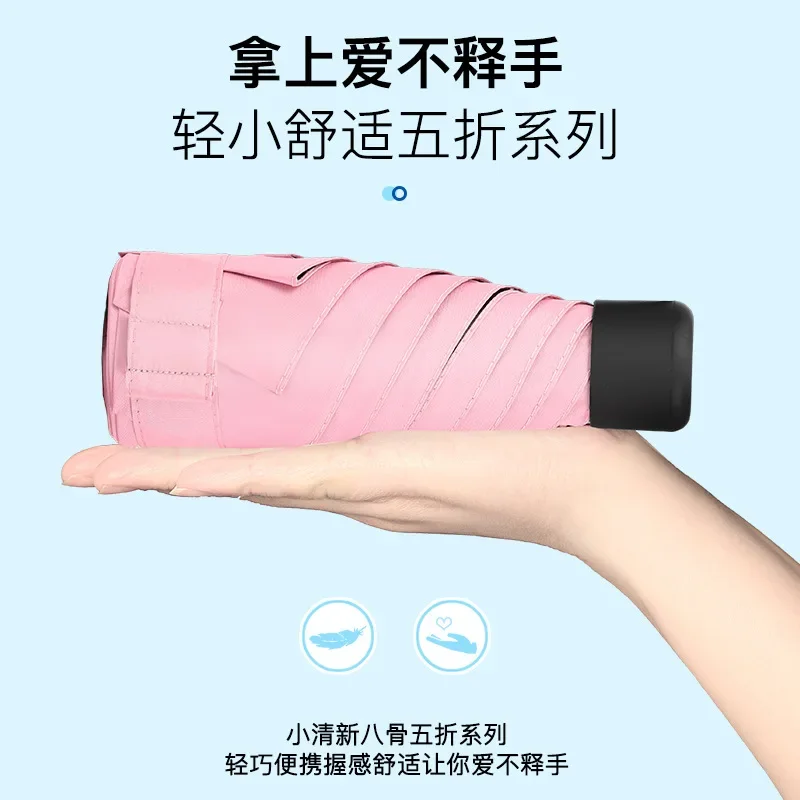 180g Small Fashion Folding Umbrella Rain Women Gift Men Mini Pocket Parasol Girls Anti-UV Waterproof Portable Travel