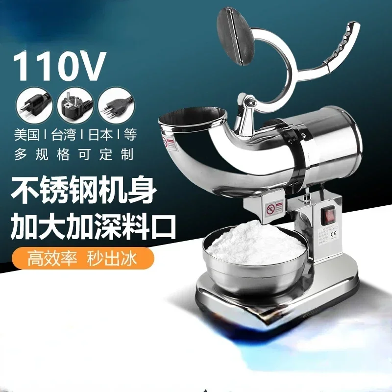

Commercial high-power electric ice crusher stainless steel double-knife ice machine automatic sand ice machine 220V