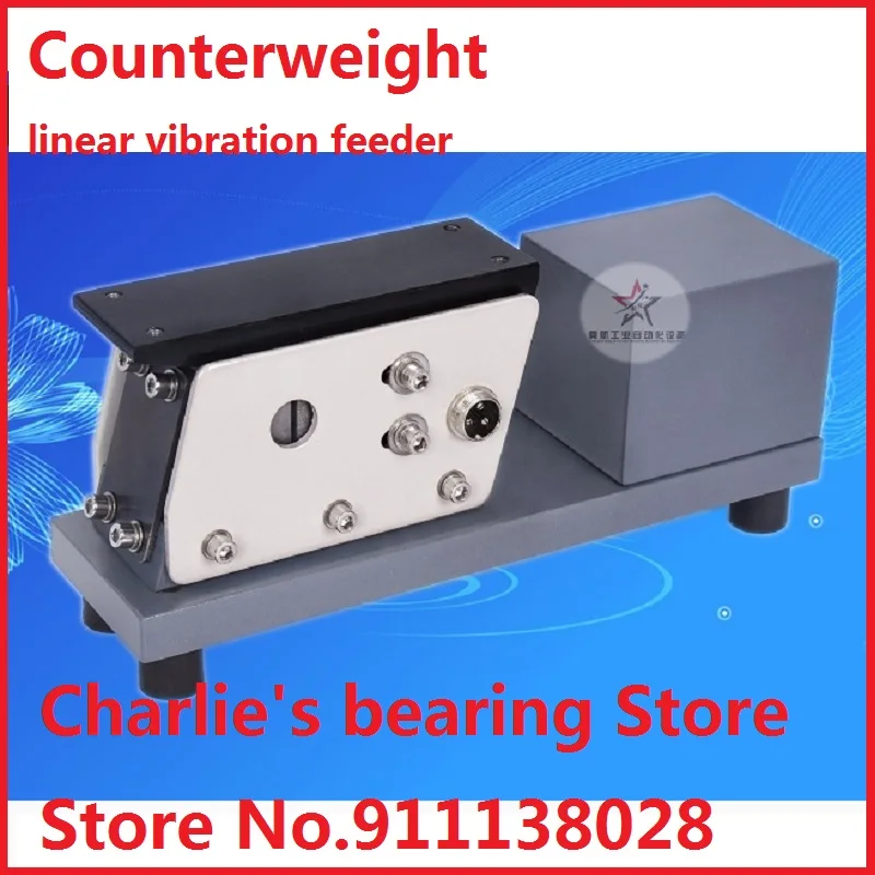 100#/140#/160#/190# counterweight linear vibration feeder flat vibration of vibrating disk with speed controller 3