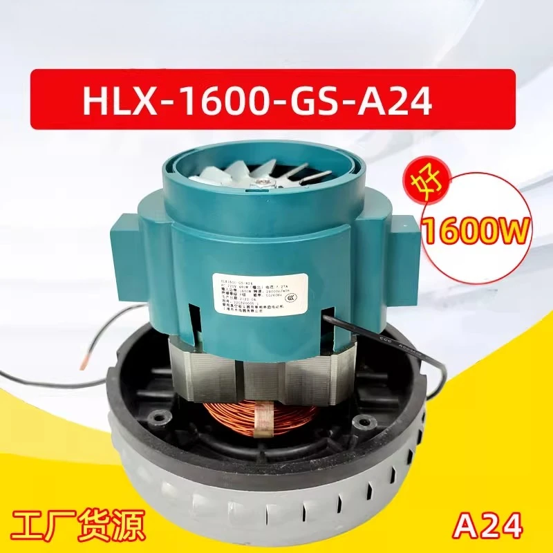 청소기 1600W 모터 치고 흡입기 HLX1600-GS-A24