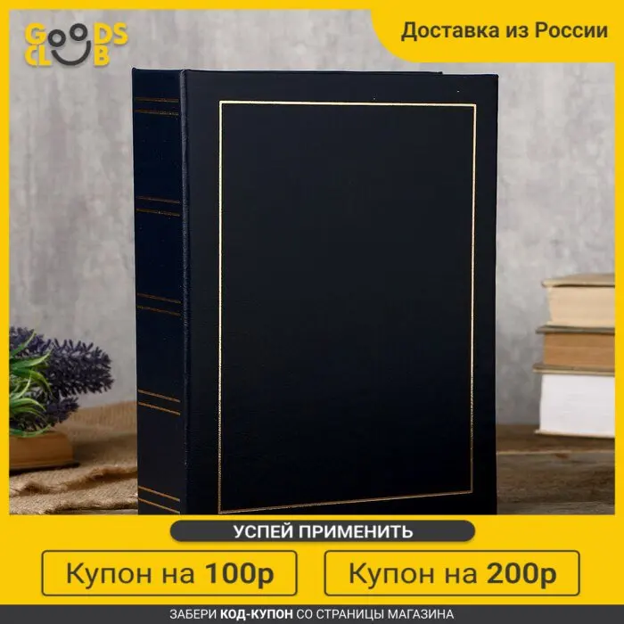 Фотоальбом Fotografia на 100 фото 15*21 см &quotКлассика&quot синий |