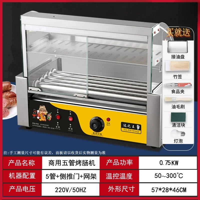 thumbnail image 1 of Máquina para asar salchichas comercial Máquina para asar salchichas totalmente automática para el hogar Máquina para asar salchichas para hot dogs de Taiwán, 1 of 5
