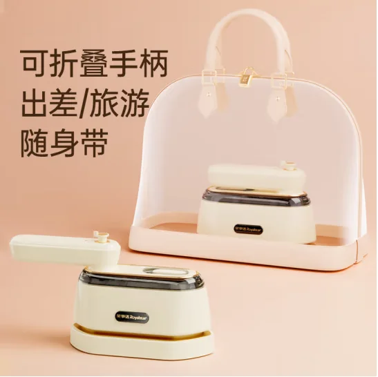 Royalstar electric iron hanging ironing machine, small portable travel handheld ironing machine, household tool