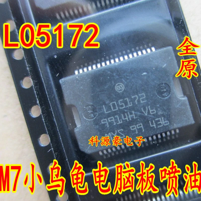 

L05172 IC Chip Original New Car M7 Little Turtle Computer Board Fuel Injection Drive