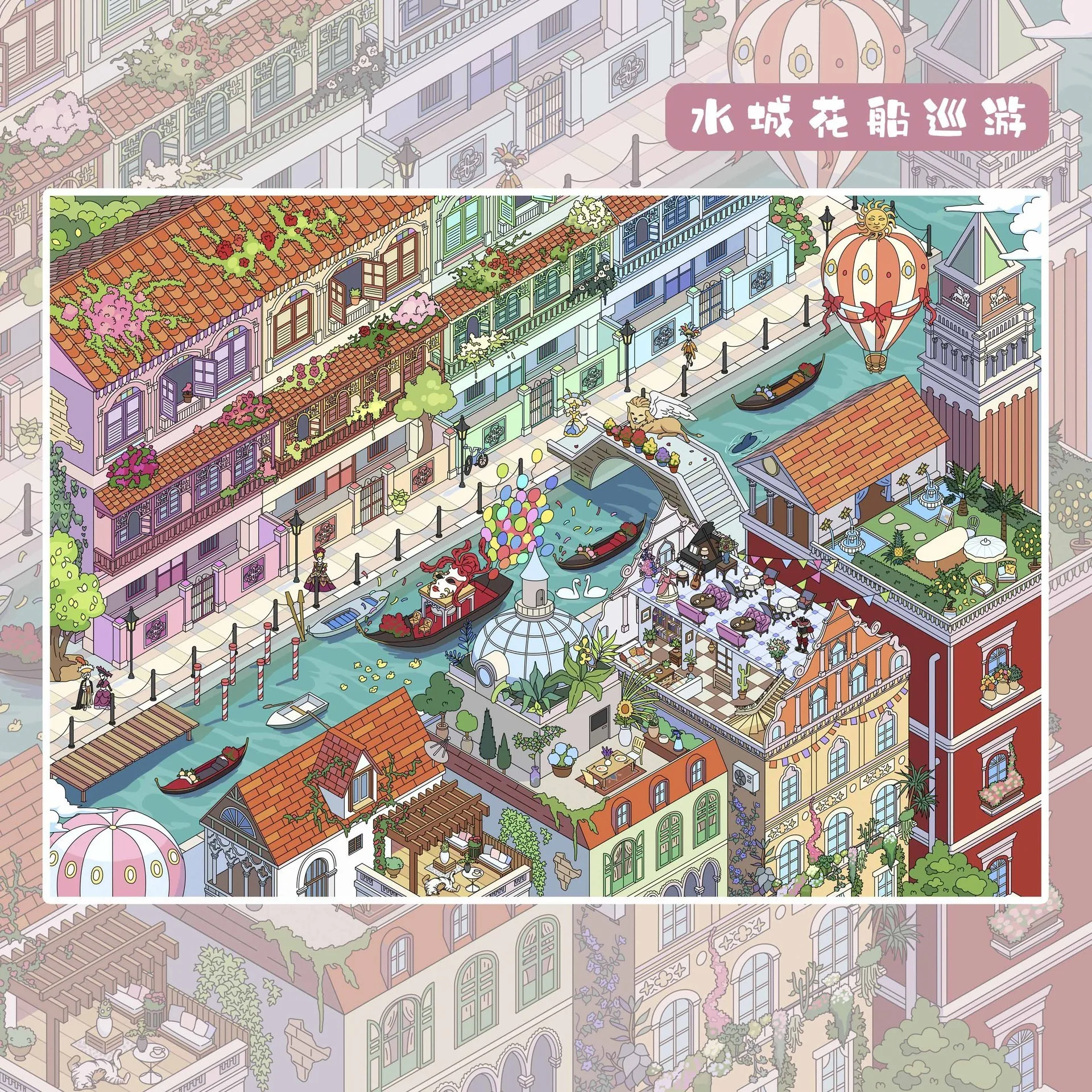 귀여운 꽃배 크루즈 3D 행잉 가든스 레이트 랜드스케이프 스티커 DIY 포켓 캐빈 장면 축제 선물 ?