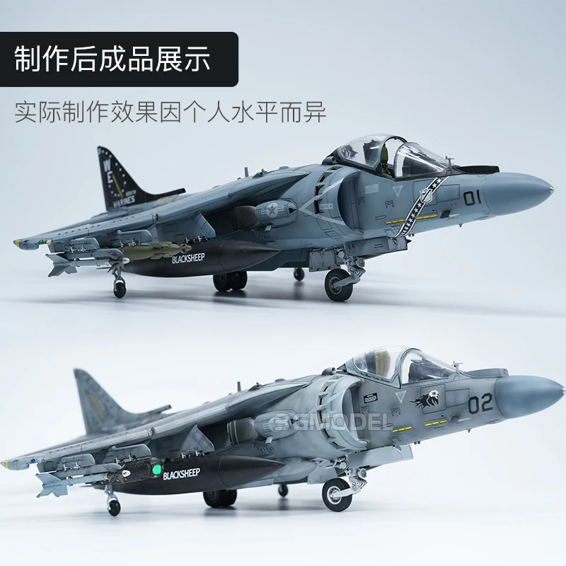 UMa Assembled Aircraft Model Kit D1001 American AV-8B Harrier II
