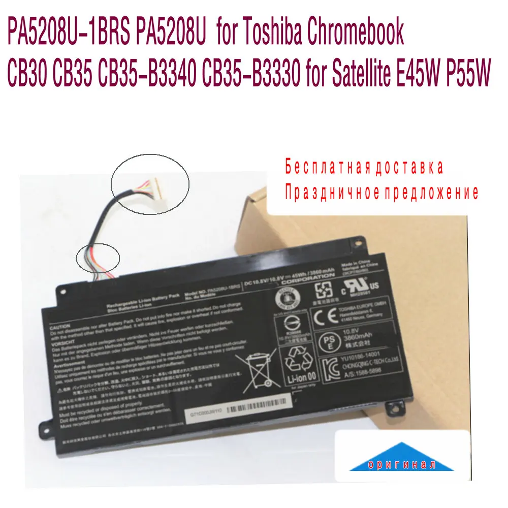 

Высококачественная литий-ионная батарея Φ PA5208U для Toshiba Chromebook CB30 CB35 PA5208U-1BRS Satellite E45W P55W