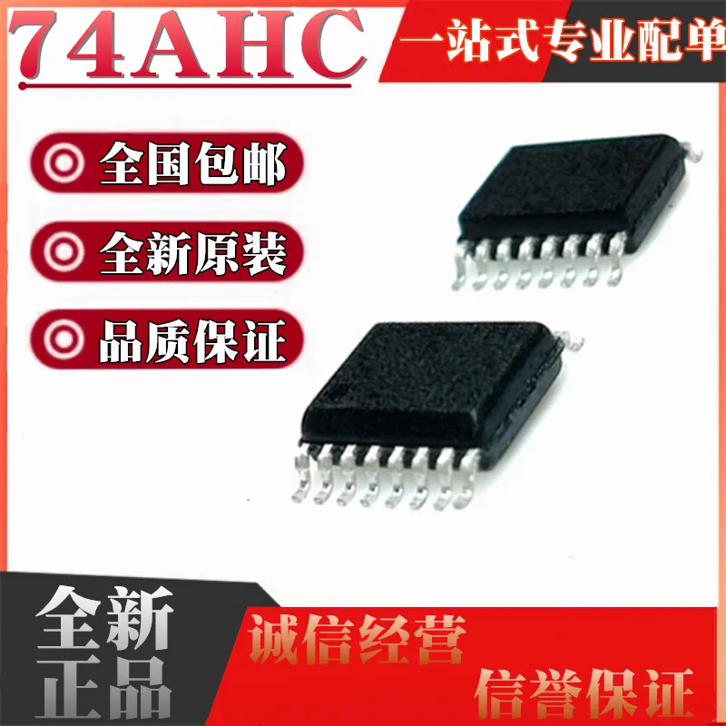 

10 шт. SN74AHC123APW 138 139 157 174PW 367PWR 594APWR 595QPWRQ1