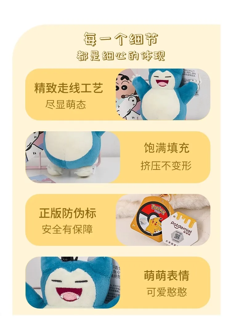 Echte Tier Pokemon Serie Pichu Pikachu Snorlax Plüsch Spielzeug Nette Anhänger Schlüsselring Geburtstag Weihnachten Geschenke Für Kind – Detail 6
