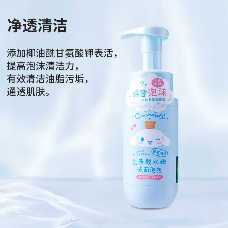 Miniso Foaming Face Wash