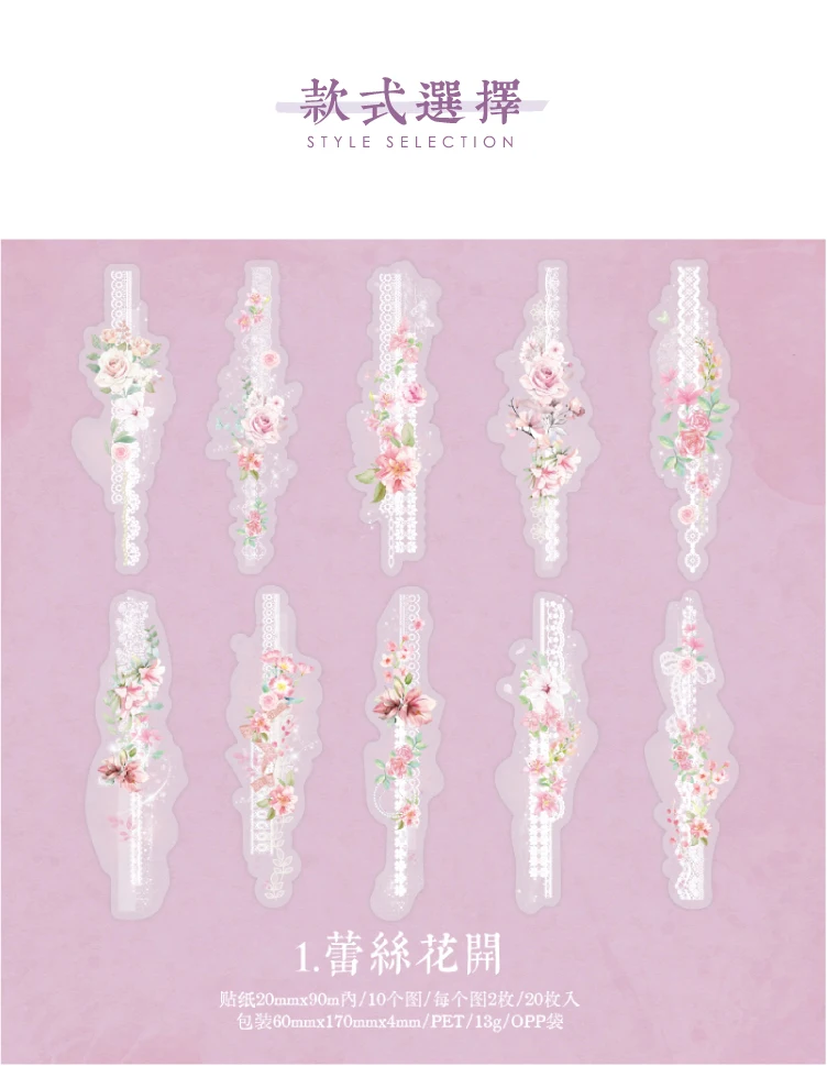 Yoofun 20 teile/los Spitze Korridor Vintage Blumen streifen Material Dekor Haustier Aufkleber kreative DIY Journal Collage Briefpapier Etiketten – Detail 10