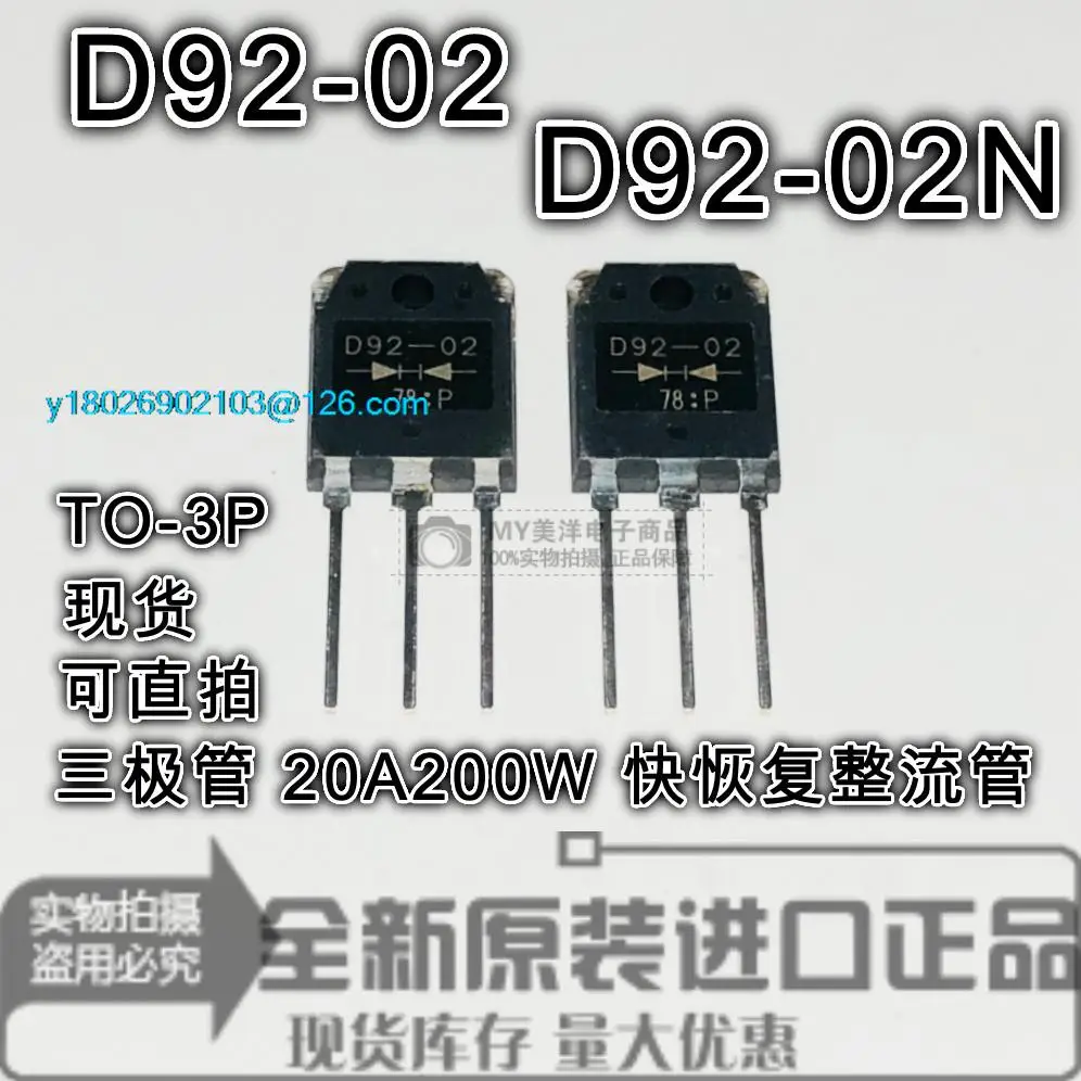 

(5PCS/LOT) D92-02 D92-02N ESAD92-02 20A200V TO3PF-3 Power Supply Chip IC