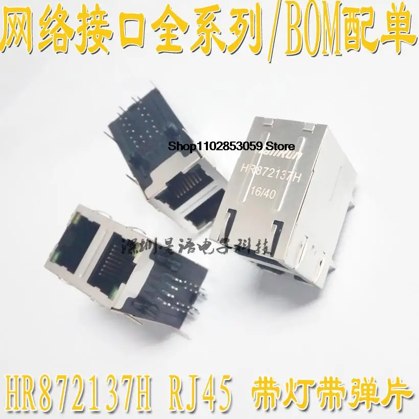 

10 шт. HR872137H 1X2 RJ45