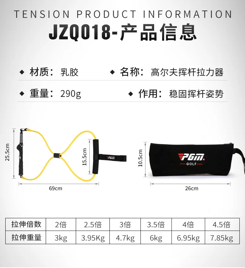 Description Picture 5 of itemPGM Tension Belt Golf Swing Band Trainer Swing Golf Strength Trainer Action Kit Golf Club Strong Correction Tool JZQ018