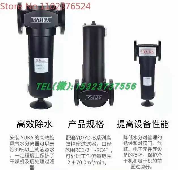 YUKA cyclone separator compressed air water gas separator Hongrijia