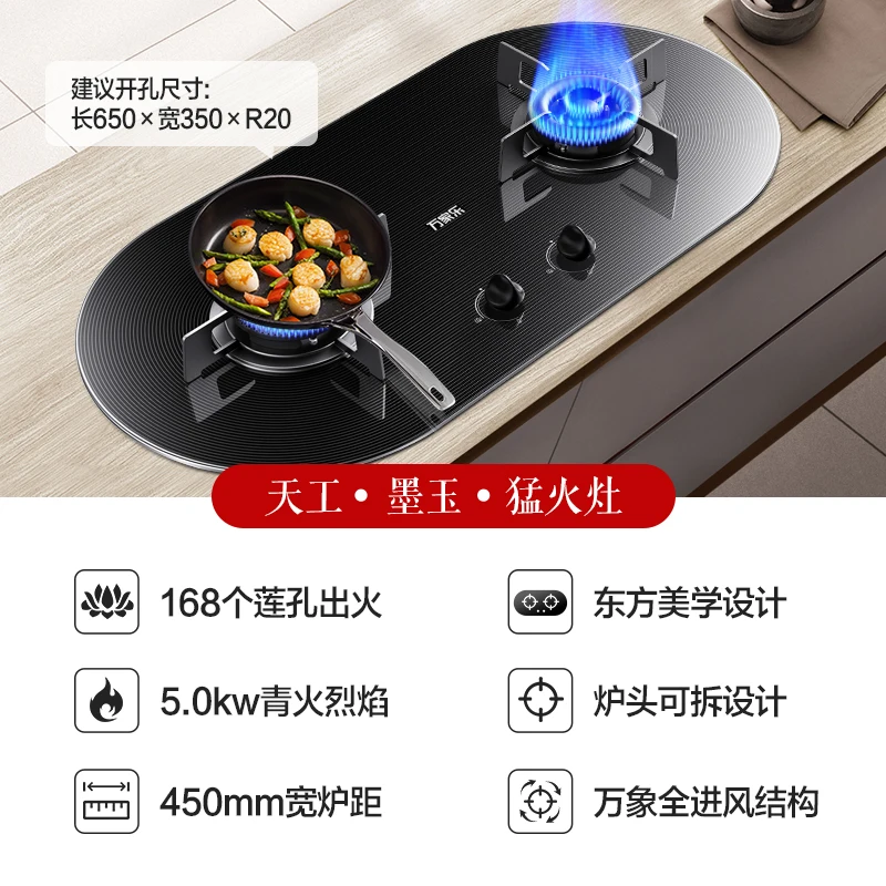 

MacroR3 (B) Tiangong Series Strong Fire Gas Stove Home Kitchen Table Embedded Natural Gas Liquefied Gas Gas Cooker Wok