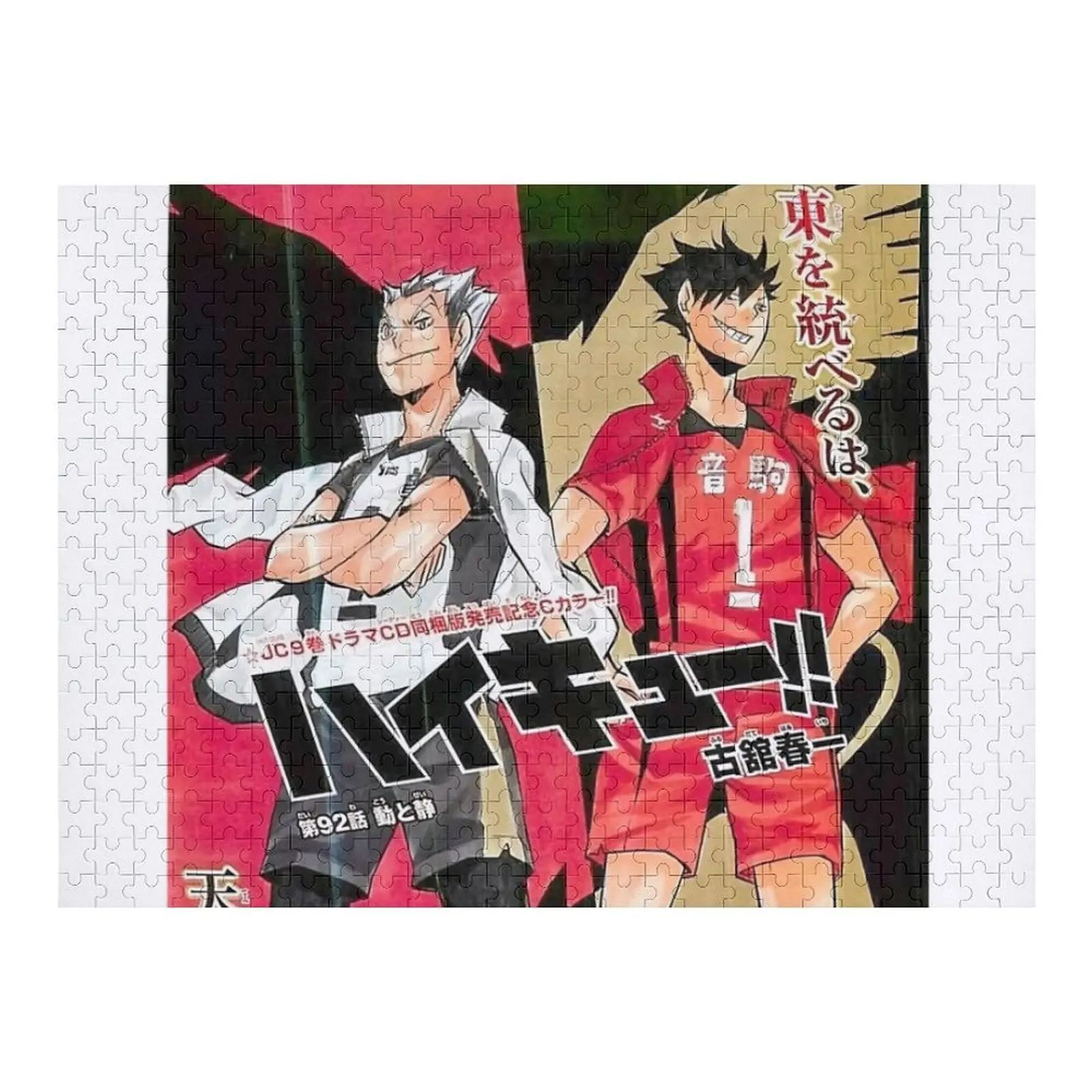 

Haikyuu - Kuroo and Bokuto Jigsaw Puzzle Wooden Jigsaws For Adults Personalized Baby Toy With Photo Puzzle