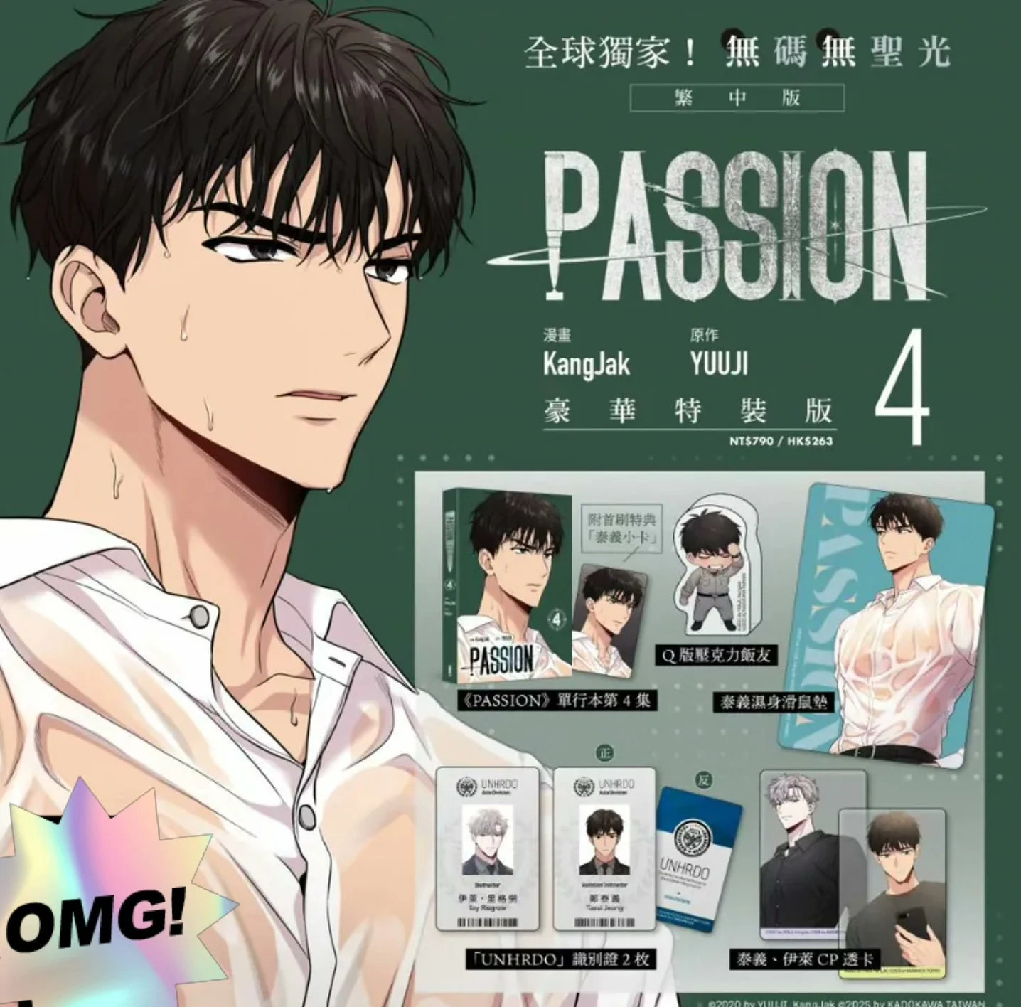 Official BL Manhwa Ilay Riegrow Taeui Jeong Original Book Id Card