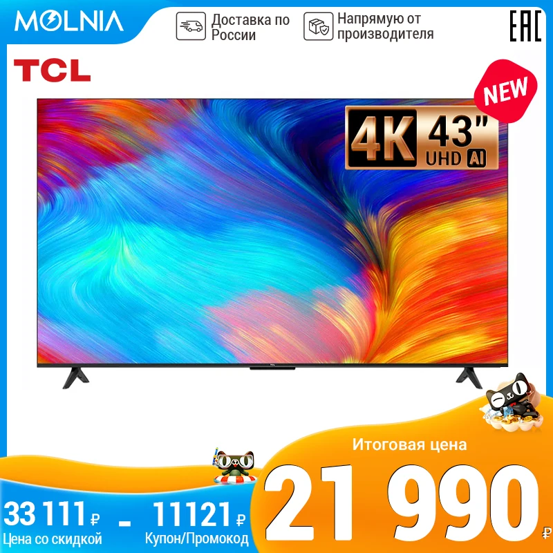 Tcl 55 C 635 Купить