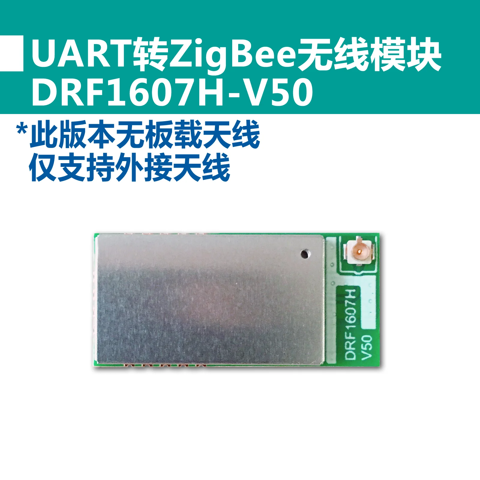 

UART Serial Port to ZigBee Wireless Module, Power Amplifier, SMT Chip Packaging CC2530 Module-drf1607h