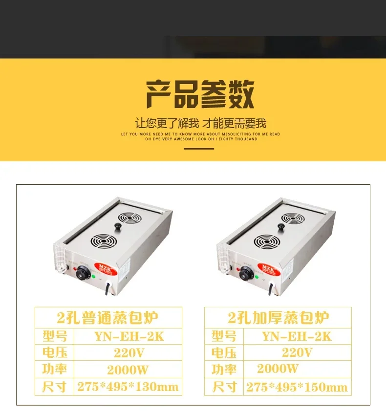 Description Picture 4 of item220V High Quality Commercial Steamed Bun Furnace with Steamer Basket – Ideal for Making Baozi, Dim Sum, and More A