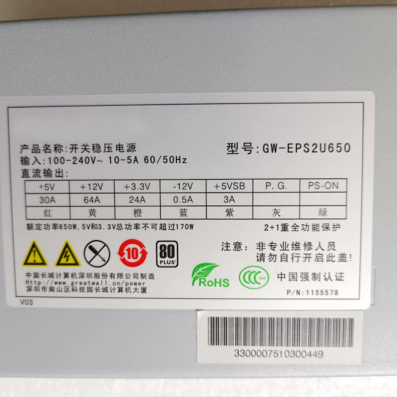 Original For Great Wall I620 I420-G10 2U Server Power Supply GW-EPS2U650 650W Perfect Test 5 Original For Great Wall I620 I420-G10 2U Server Power Supply GW-EPS2U650 650W Perfect Test - Image 3