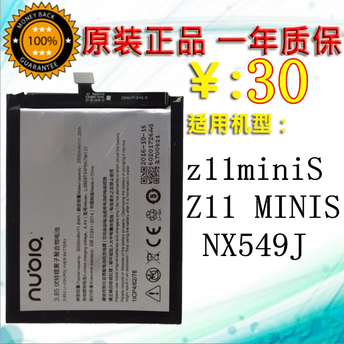 

Батарея для Li3929T44P6h796137 для Nubia Z11minis Battery ZTE Z11 Mini S мобильный телефон аккумулятор Nx549j встроенный аккумулятор