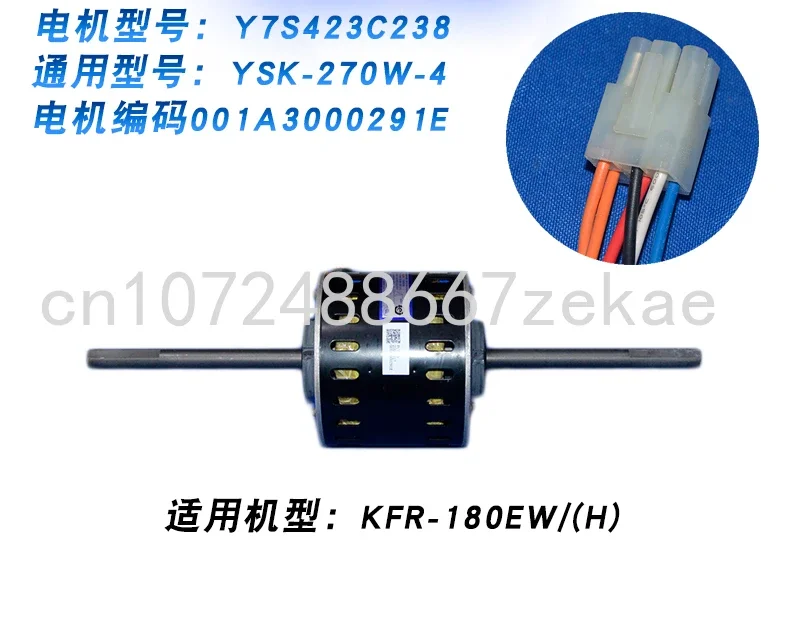 

YSK-270W-4 Fan 001A3000291E Y7S423C238 is brand new for Haier air conditioning motor