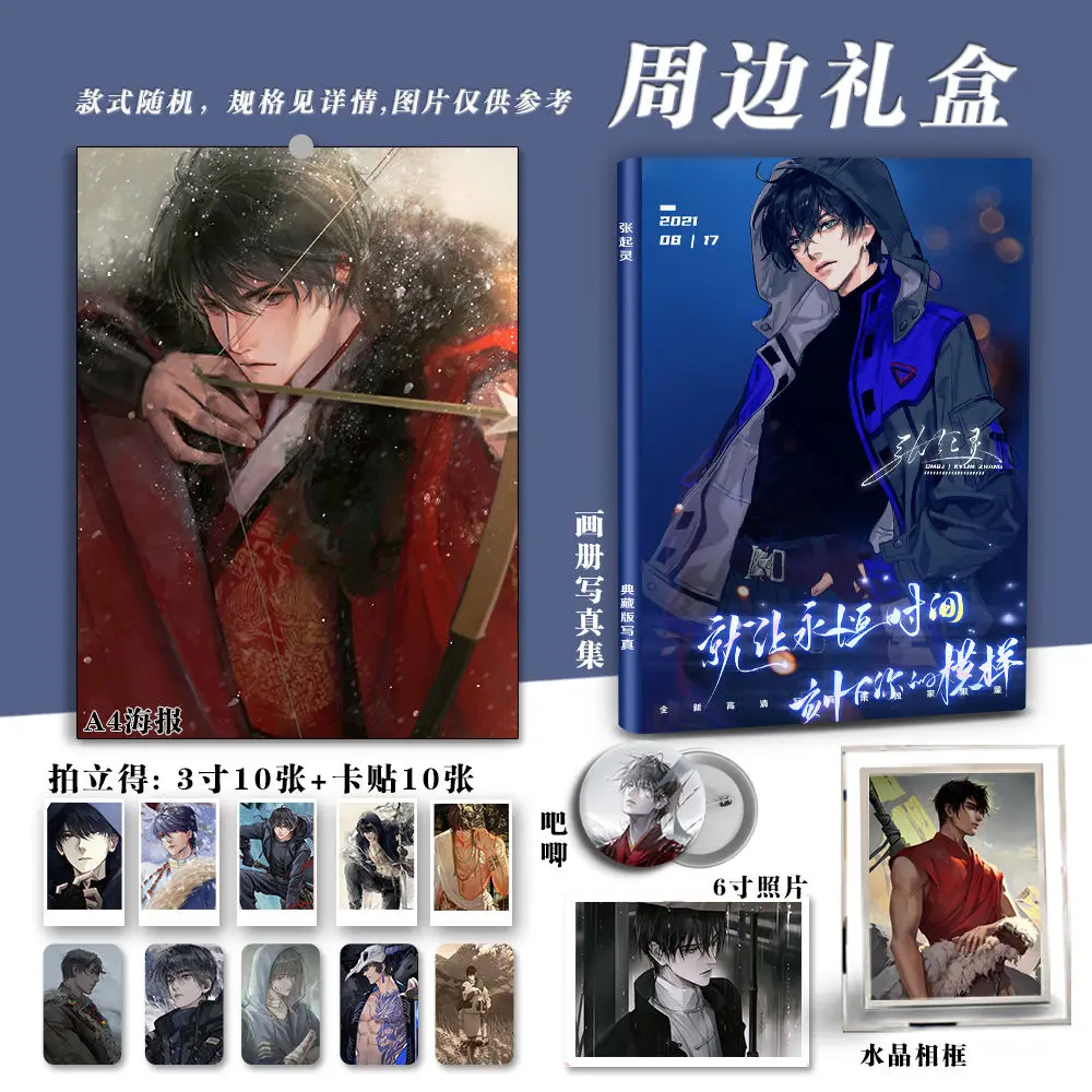 

The Grave Robber’s Journal Dao Mu Bi Ji Photo Album, Peripheral Book HD Poster Photo Card Sticker Photos Frames Badges