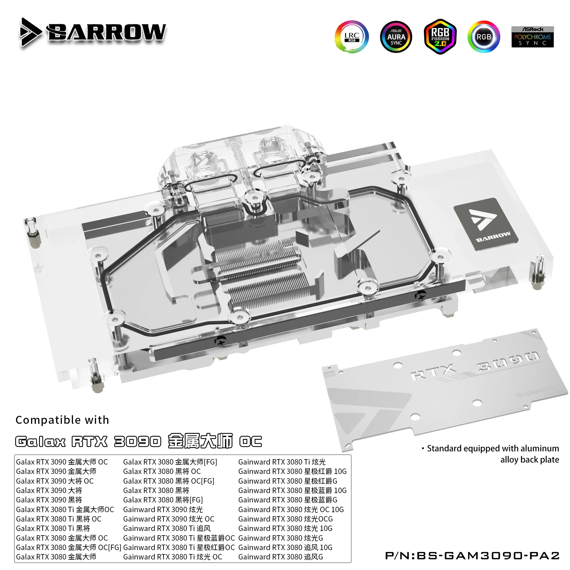 Barrow GPU Block For GALAX/GAINWARD RTX 3090/3080 Ti