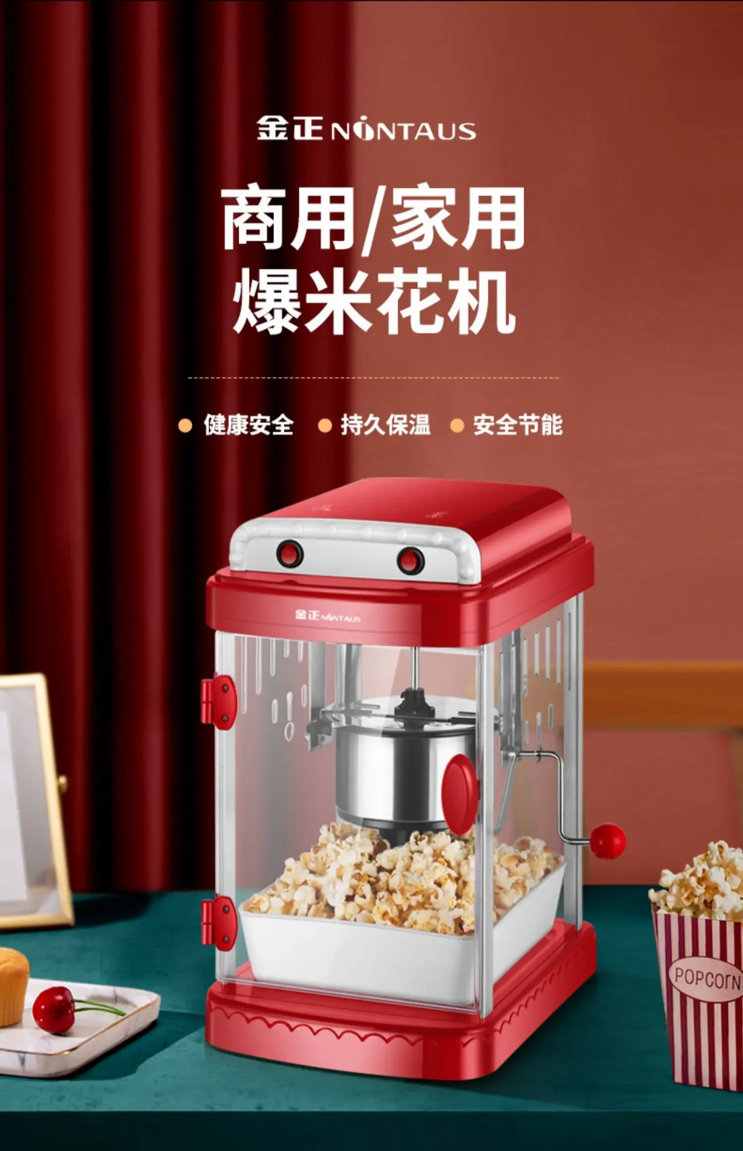 110V/220V Versatile Electric Popcorn Maker for Home or Store Use with Standard Voltage