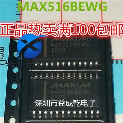 

Оригинальный новый чип MAX516BEWG MAX516 SOP24, 2 шт.