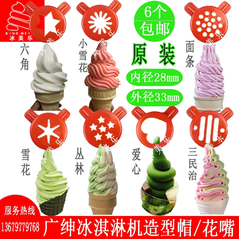 Accesorios para máquina de helados Chigo tapa de modelado, Lechuang, Boca de cabeza mágica - AliExpress