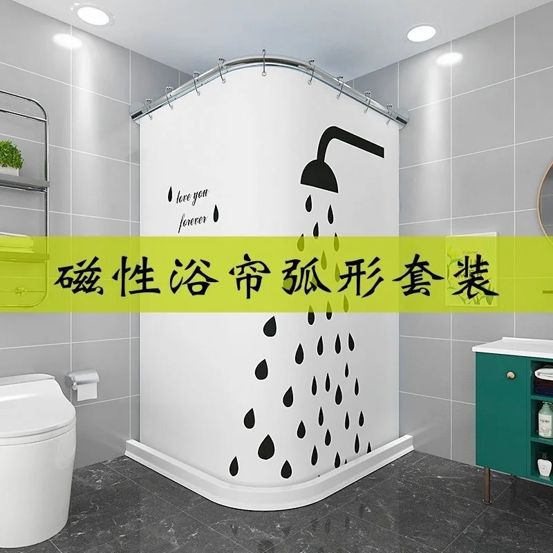 Bathroom Invisible Shower Curtain Magnetic Absorption Perforated Shower Room Partition Wet and Dry Separation Waterproof bathroom accessories set