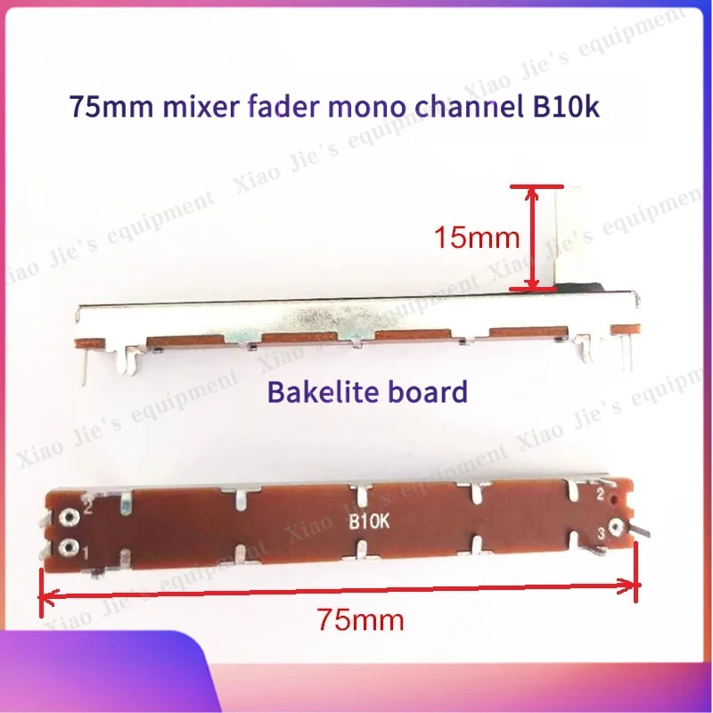 75mm 단일 및 이중 채널 B10K 직선 슬라이드 푸시-풀 포텐셔미터, 디밍 콘솔, 믹싱 콘솔 페이더 B103