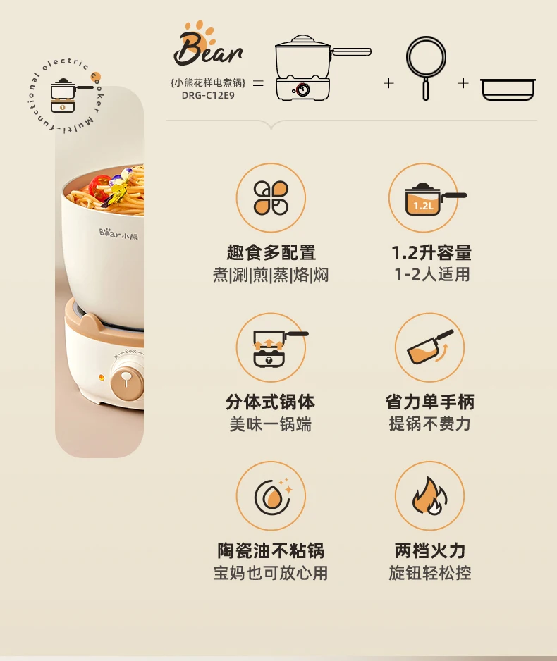 Description Picture 3 of item220V Multi-functional Electric Skillet for Dormitory and Home Use, Bear Separable Skillet for Boiling Milk and Cooking Noodles