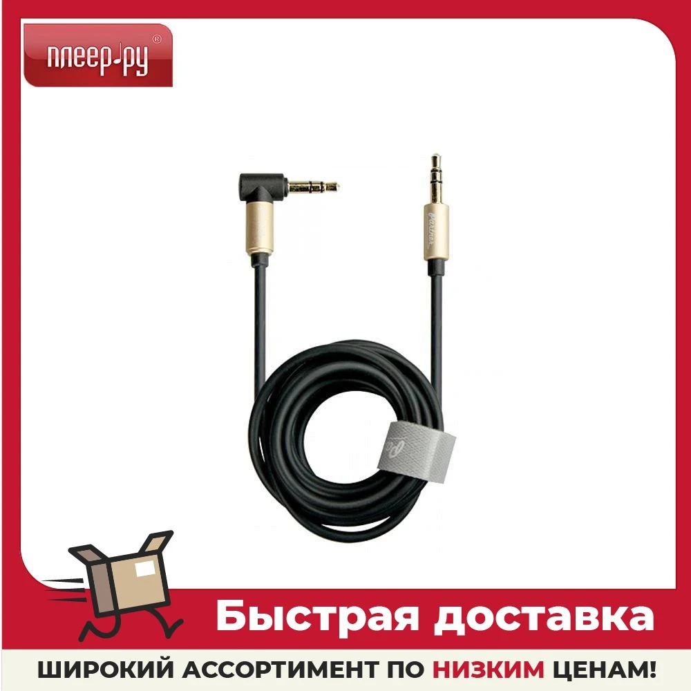 Аудиокабель Olmio AUX Jack 3.5 мм - 1.5 м черный-золотой 38766 |