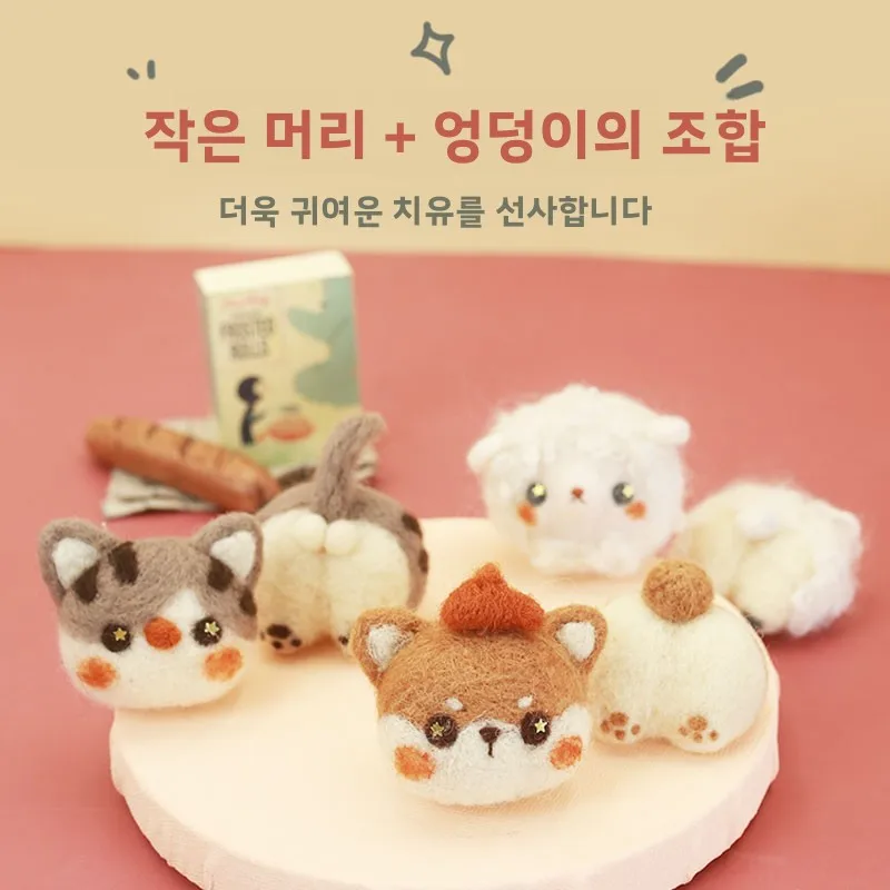 허니DIY 울 펠트 스탬핑 장난감 스트레스 해소 수제 시간채우기 키체인 DIY 재료 키트 홈 패브릭 재봉 키트
