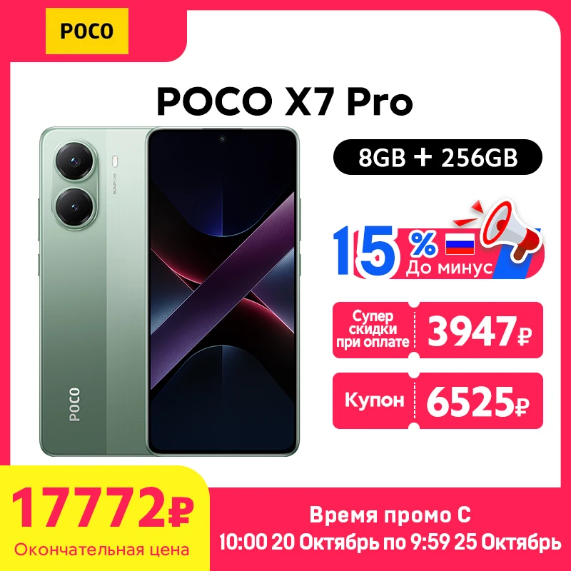 POCO X7 Pro Global Version Smartphone 256GB/512GB 90W Charge