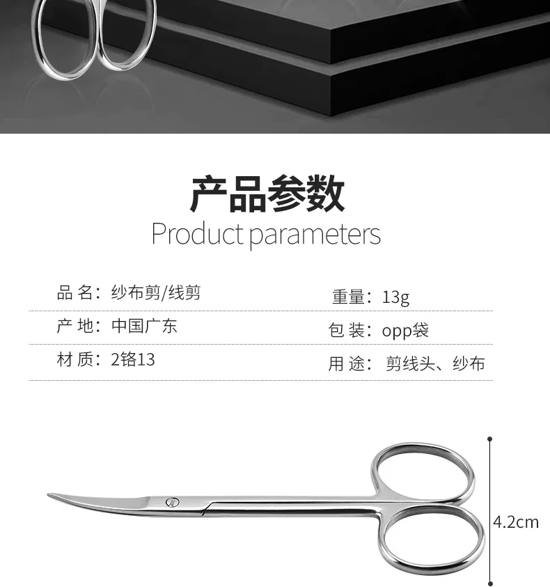 Kitchen Scissors Stainless Steel Household Small Scissors Ordinary Surgical Gauze Scissors Cosmetic Surgical Gauze Thread Removal
