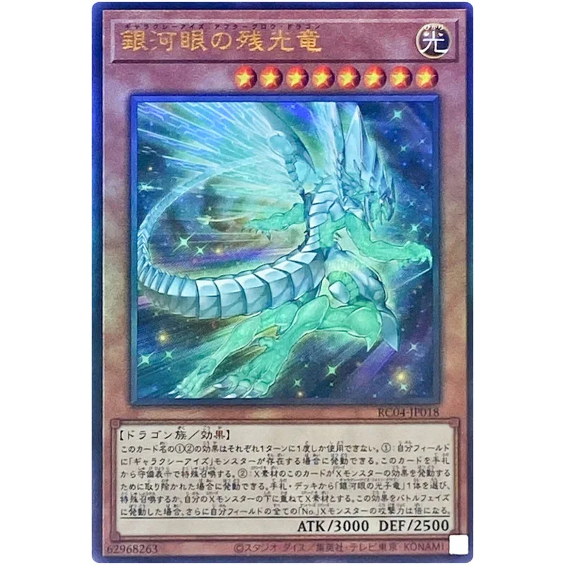 

Yu-Gi-Oh Galaxy-Eyes Afterglow Dragon - Ultimate редкая версия-коллекция Карт YuGiOh