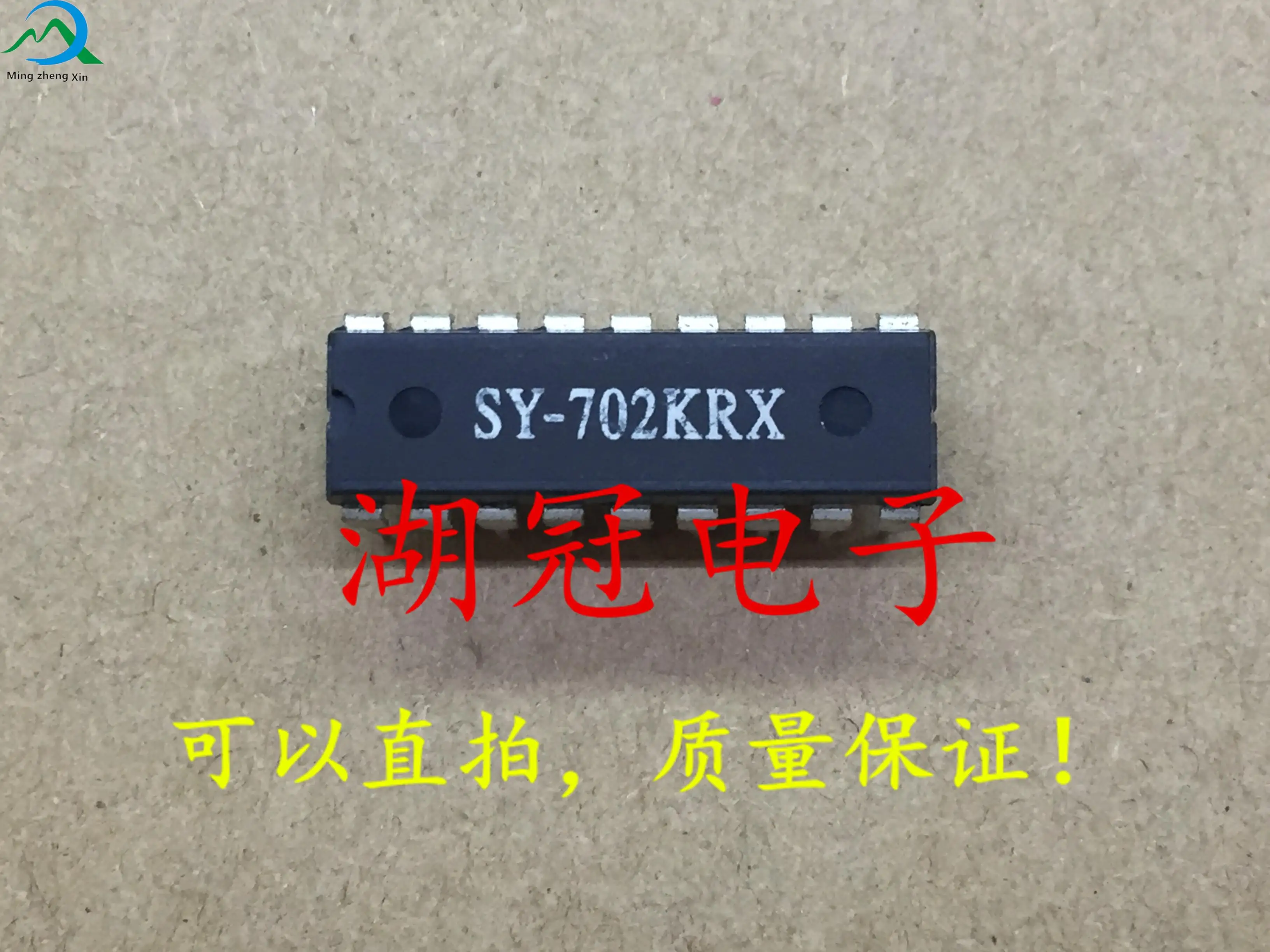 

10pcs original new SY-702KRX DIP tested well