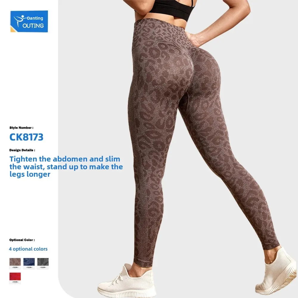 New Seamless High-Waist Fitness Yoga Clothes Leopard Print Outdoor Wear Slimming Peach Bottom Boosting Sports Tight Pants