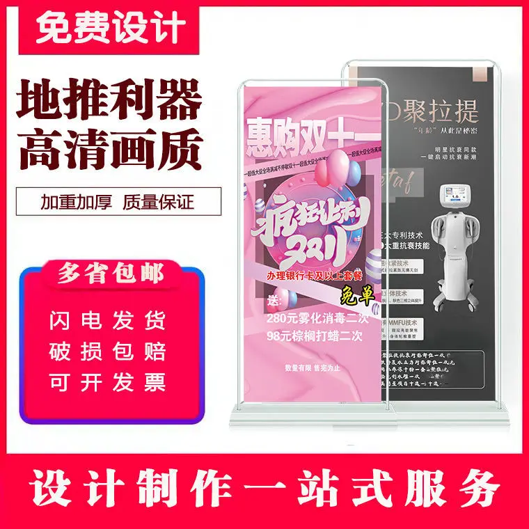 도어형 전시 스탠드 X 빌보드 스탠드, Yi Labao X 전시 스탠드, 포스터 디자인, 입체 플로어 스탠딩