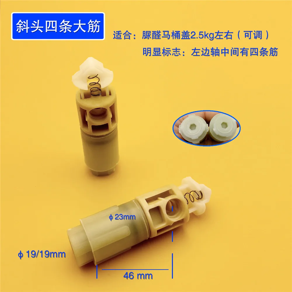 Universal PP adjustable toilet seat cushion shaft damper toilet accessories L24094 toilet seat accessories